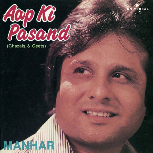 Aap Ki Pasand (1981) (Hindi)
